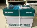 得力（deli）珊瑚海A4打印纸 70g500张*5包一箱 双面打印复印纸 整箱2500张7361【纸类金榜榜首】 实拍图
