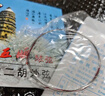 虎丘牌专业二胡琴弦德国进口钢丝弦二胡通用内弦外弦套弦 实拍图