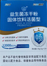 江中益生菌12000亿成人儿童孕妇中老年人通用肠胃道调理活性菌2g*20袋 实拍图
