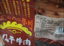 思奇香 风干牛肉干 200g原味 约9成风干四川老字号超干牛肉干休闲零食 实拍图