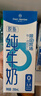 1号会员店（OM） 3.6g蛋白脱脂纯牛奶 200ml*30盒 早餐咖啡伴侣 量贩装 实拍图