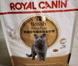 皇家英短成猫粮 BS34 通用粮 12月以上 4.5KG 实拍图