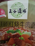 五谷道場非油炸方便面 红烧牛肉面103gx6碗装整箱 早餐泡面 免煮 出游 实拍图