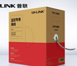 普联（TP-LINK） 超五类性能千兆网线 原装非屏蔽高速工程网线 纯铜双绞线 家装网络监控布线305米箱线EC5e-305B 实拍图