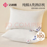 洁丽雅（Grace）A类纯棉高弹酒店枕头枕芯护颈枕颈椎枕家用枕芯成人睡觉用一对装 实拍图