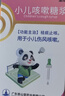 [宝尼] 小儿咳嗽糖浆15ml/盒 实拍图