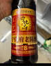 宁化府益源庆 老陈醋5.2度 2.4L 桶装醋酸升级 山西酿造食醋 中华老字号 实拍图