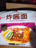 统一炸酱面 老北京炸酱面 袋装 104g*5袋 五连包 干拌面 方便面速食面 实拍图