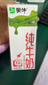 蒙牛【新鲜日期】全脂纯牛奶200ml*24盒 家庭送礼盒装 电商定制 实拍图