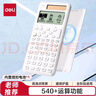 得力双电源科学函数计算器 高中/大学教程考研奥数物理竞赛会计考试使用 白 D999CN Pro 实拍图