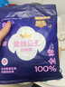全棉时代（PurCotton）奈丝公主医护级纯棉安心裤安睡裤裤型卫生巾ML 1条旅行装京东自营 实拍图