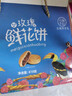 潘祥记 经典玫瑰鲜花饼 云南特产糕点零食早餐办公室下午茶 25枚618g  实拍图