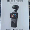 大疆 DJI Osmo Pocket 3 全能套装 一英寸口袋云台相机 OP灵眸手持数码相机 旅游vlog 便携美颜摄像 实拍图