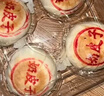 【新鲜现烤】奶皮子月饼 4只/240g 实拍图