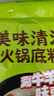 海底捞火锅底料 美味清真牛骨清汤火锅底料160g 0添加 鲜香一料多用  实拍图