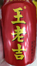 王老吉凉茶310ml*12罐 整箱装 天然植物饮料【张凌赫同款】热门商品推荐 实拍图