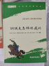 朝花夕拾+西游记+骆驼祥子+钢铁是怎样炼成的 七年级必读课外书原著正版（套装4册）（赠名师视频课） 实拍图