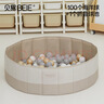 贝易宝宝海洋球池加厚彩色无毒无味婴儿波波球池室内儿童玩具 100个装【皇室海洋球】 实拍图