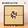 Toylezhi围棋五子棋磁性便携折叠棋盘儿童入门教学益智玩具磁石棋盘大号 实拍图