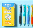 晨光(M&G)热可擦笔学生中性笔易擦笔魔力按动式云握手水笔笔杆颜色随机AKPJ7001A 6支 实拍图