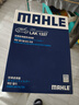 马勒（MAHLE）带炭PM2.5空调滤芯LAK1337(奥迪Q7(16后)/A4L(B9)/Q5L/A6L 19年后 实拍图