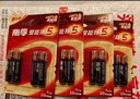 南孚7号电池16粒 七号碱性 聚能环5代 适用血压计/燃气表/遥控器/电子秤/挂钟/无线鼠标/计算器/玩具等 实拍图