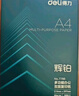 得力（deli）辉铂A4打印纸 70g500张*10包一箱 顺滑细腻 双面打印复印纸 采购优选 整箱5000张7785【品质升级】 实拍图