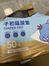 子初婴儿一次性PRO加厚款隔尿垫50片33*45cm防水透气尿垫护理垫 实拍图