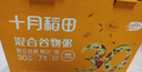 十月稻田 每日膳食谷物粥料 3斤 早餐八宝粥 杂粮 独立小包 礼盒 75g*20袋 实拍图