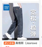真维斯（Jeanswest）王一博代言牛仔裤男秋冬新款天丝舒适修身直筒高端潮牌休闲裤子男 黑灰【天丝厚款】 32 码(2尺5) 【建议130-140斤】 实拍图