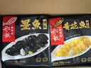 船歌鱼水饺一人食多味鲅鱼水饺馄饨礼盒装920g/48只 生鲜速冻饺子 健康早餐 实拍图