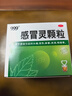 999三九感冒灵颗粒10g*9袋感冒药解热镇痛用于感冒引起的头痛发热鼻塞流涕咽痛,缓解感冒症状 实拍图