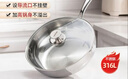 凌丰（LINKFAIR）炒锅316L不锈钢炒菜锅无涂层深煎锅多功能锅电磁炉燃气灶通用 实拍图