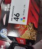 惠普（HP）46原装彩色墨盒 适用hp deskjet 2020hc/2520hc/2529/2029/4729打印机 实拍图