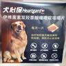 HEARTGARD犬心保狗狗进口驱虫药大型犬驱蛔虫钩虫预防心丝虫原研药12粒装 实拍图