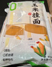 云山半0脂肪玉米挂面条250g*3袋杂粮粗粮挂面主食代餐细面条黄面条 实拍图