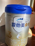爱他美（Aptamil）卓傲幼儿配方奶粉3段（12—36月龄） 800g*1罐  卓傲自护益生元 实拍图