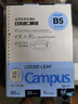 国誉（KOKUYO）国誉(KOKUYO)B5活页纸Campus活页本替芯笔记本子活页纸内页 5mm方格 50张/本 1本 WCN-CLL1514N 实拍图