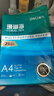 得力（deli）珊瑚海A4打印纸 80g500张*5包一箱 双面使用 加厚复印纸 整箱2500张7378【销冠系列】 实拍图
