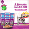 伟嘉猫主食软包罐头进口湿粮包猫零食成猫主食妙鲜包85g*12海洋鱼味 实拍图