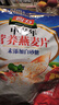 智力 中老年麦片720g无添加白砂糖营养早餐代餐即食燕麦片 热冲麦片 实拍图