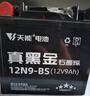 天能电池免维护摩托车电瓶YTX7A海王星女装踏板车铃木12v通用蓄电池 实拍图