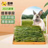 喜帅兔子提摩西草草段 烘干北提提草龙猫兔粮荷兰猪主粮磨牙零食500g 实拍图