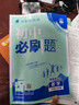 2026初中必刷题 数学七年级上册 人教版 初一教材同步练习题教辅书 理想树图书 实拍图