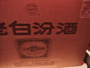 汾酒 老白汾10 清香型白酒 42度 450mL*6瓶 整箱 实拍图