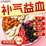 同仁堂补气血养生茶黄芪人参红枣桂圆元气四宝茶200g共20袋 实拍图