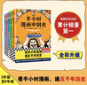 这就是几何（全9册）全面启蒙小学阶段几何知识 培养空间思维能力 赢在起跑线 米莱童书暑假作业 一升二暑假衔接 小升初暑假衔接 实拍图
