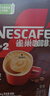 雀巢（Nestle）【樊振东同款】咖啡粉1+2特浓低糖*速溶三合一冲调饮品90条*2盒 实拍图