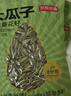 京东京造原味大瓜子418g*3坚果炒货葵花籽办公室休闲零食大颗粒 实拍图