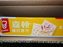 嘉顿（Garden）苏打饼干芝麻味420g/袋梳打休闲零食办公室下午茶点发酵食品 实拍图